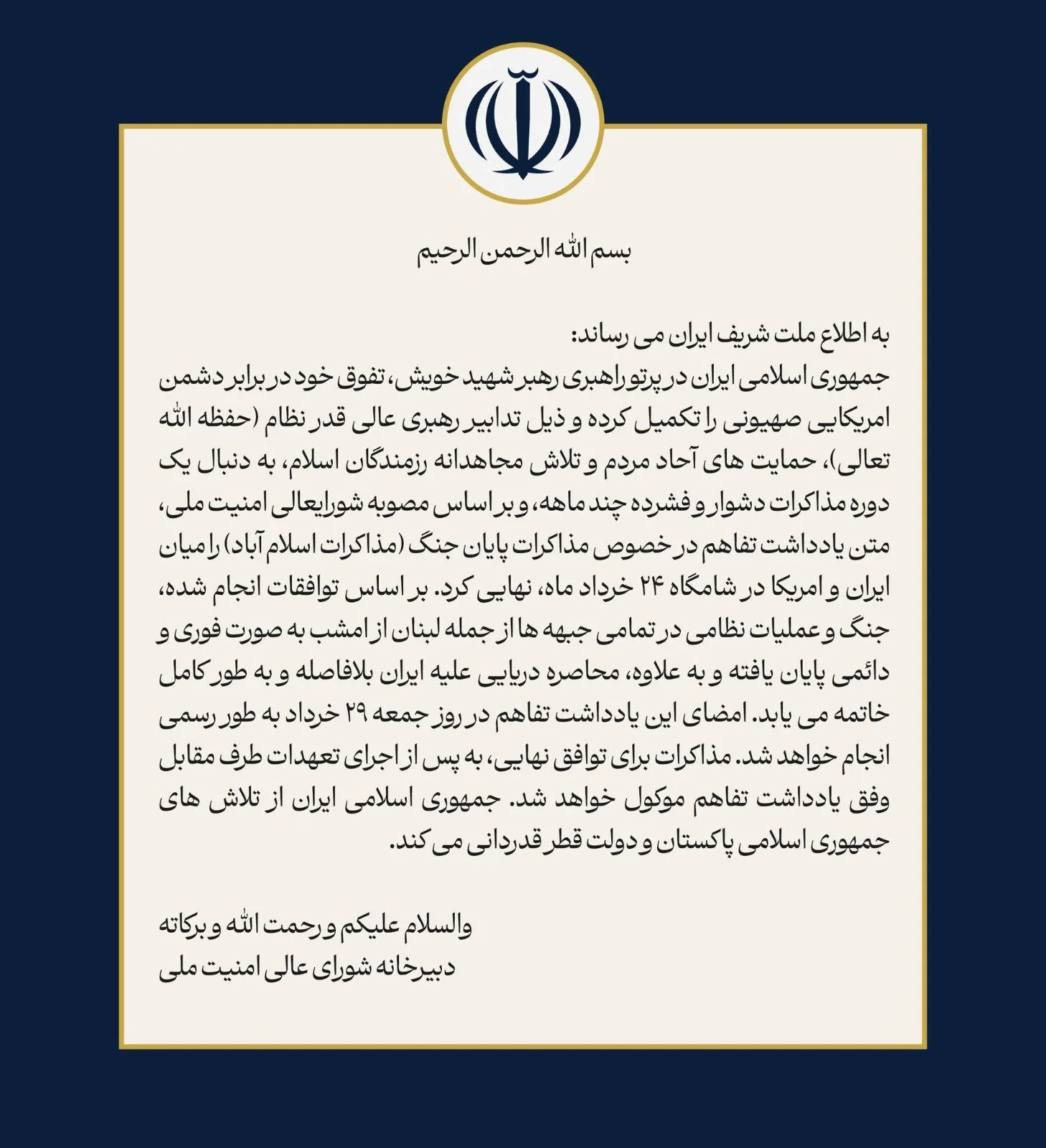 The Iranian regime is trying to communicate the agreement as a victory to its own people.